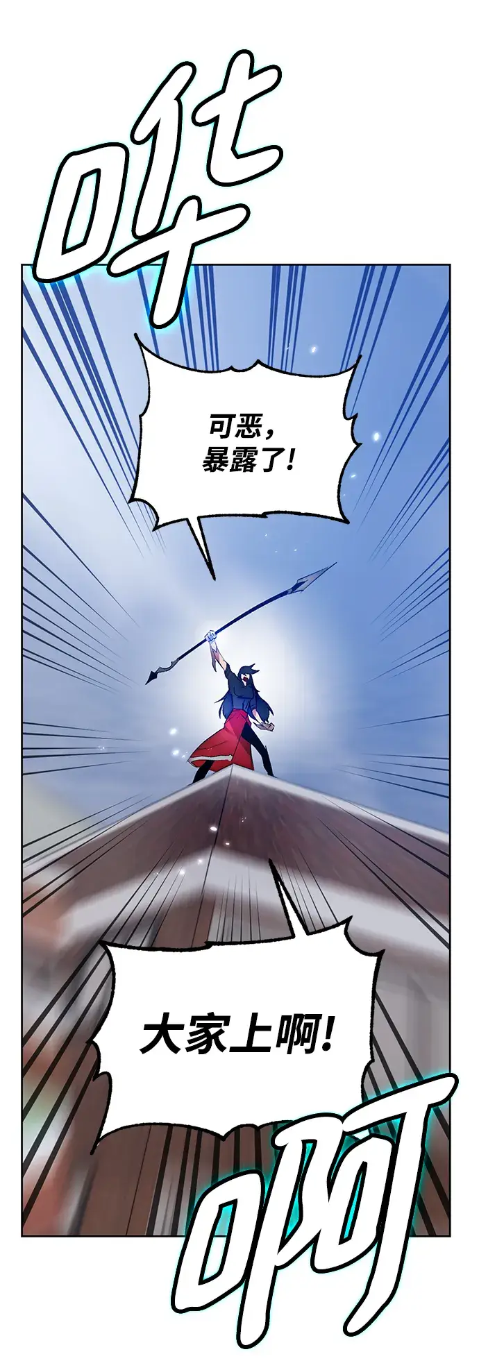 漫画《重生最强玩家》[第102话] 千变（2）第39张图