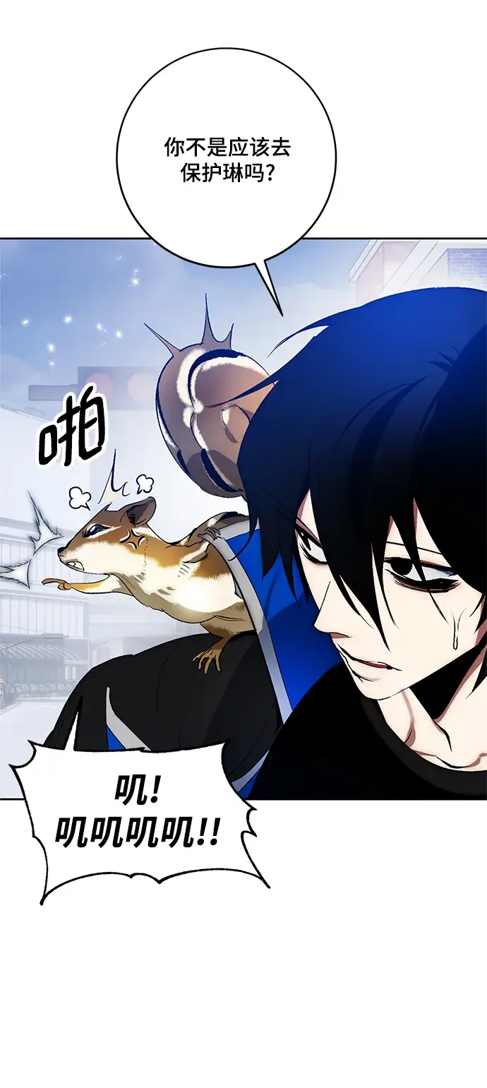 漫画《重生最强玩家》[第102话] 千变（2）第47张图