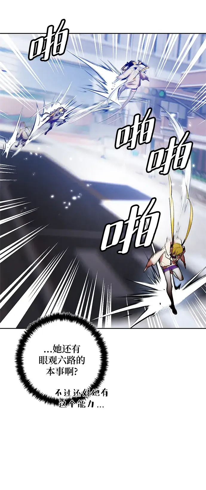 漫画《重生最强玩家》[第102话] 千变（2）第48张图