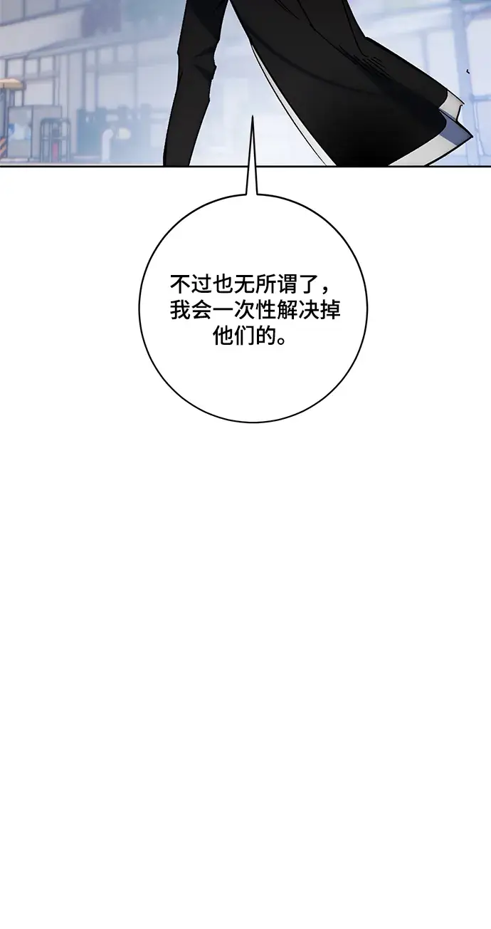 漫画《重生最强玩家》[第102话] 千变（2）第53张图