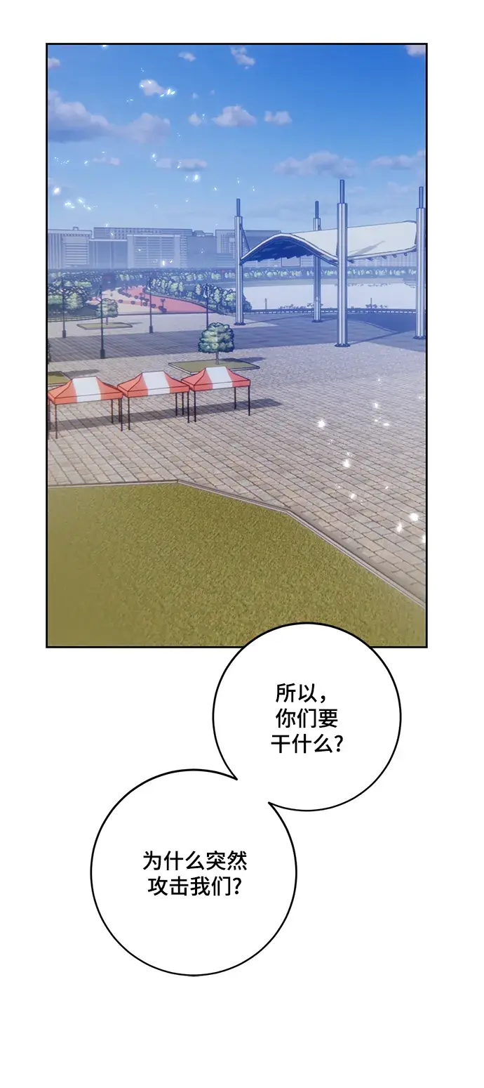 漫画《重生最强玩家》[第102话] 千变（2）第54张图