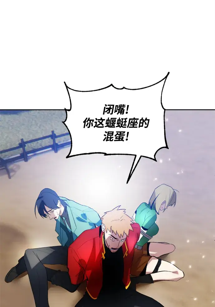 漫画《重生最强玩家》[第102话] 千变（2）第55张图
