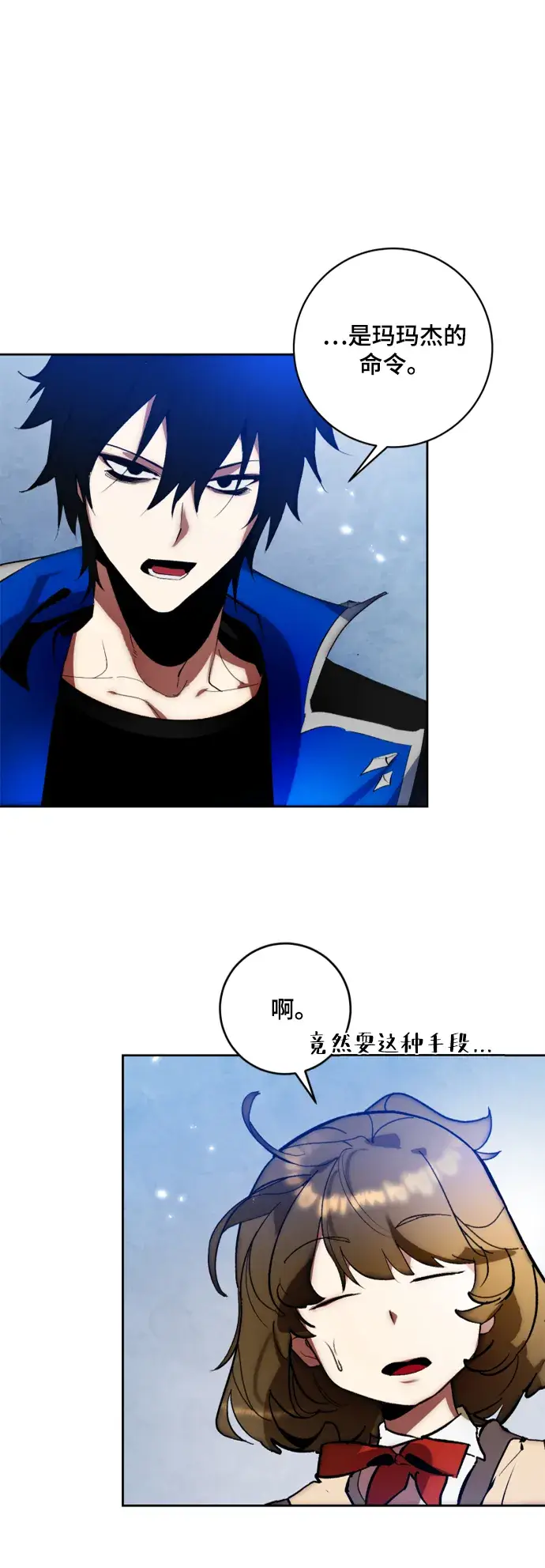 漫画《重生最强玩家》[第102话] 千变（2）第60张图