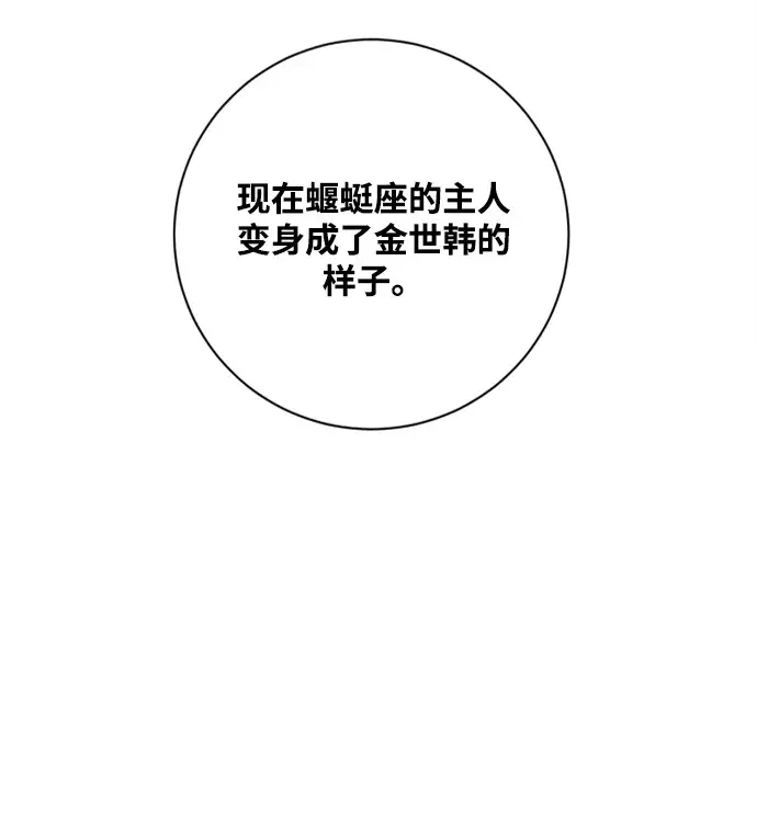 漫画《重生最强玩家》[第102话] 千变（2）第63张图