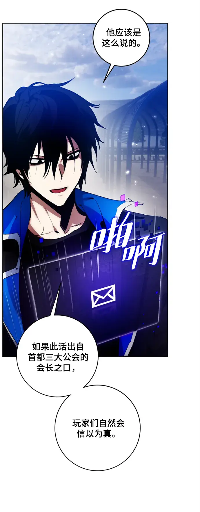 漫画《重生最强玩家》[第102话] 千变（2）第64张图