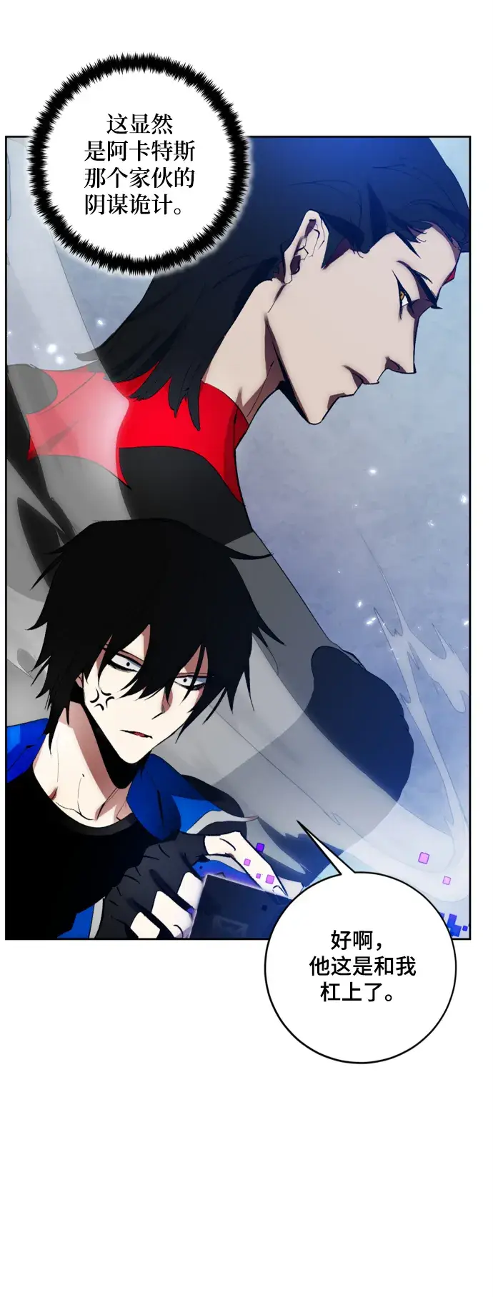 漫画《重生最强玩家》[第102话] 千变（2）第66张图