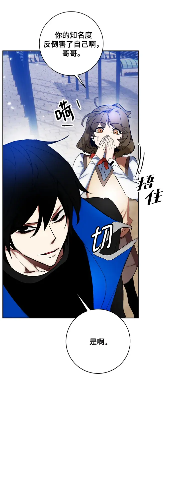 漫画《重生最强玩家》[第102话] 千变（2）第67张图