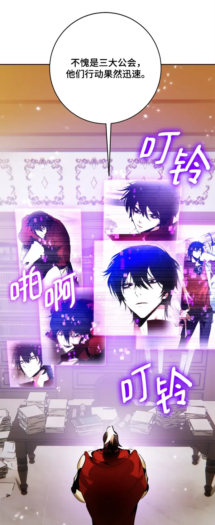 漫画《重生最强玩家》[第102话] 千变（2）第73张图