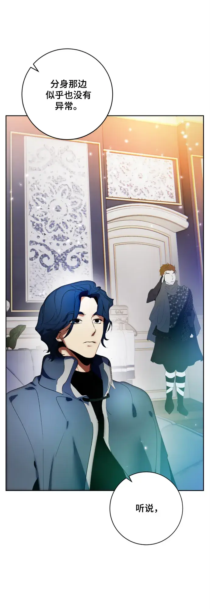 漫画《重生最强玩家》[第102话] 千变（2）第75张图