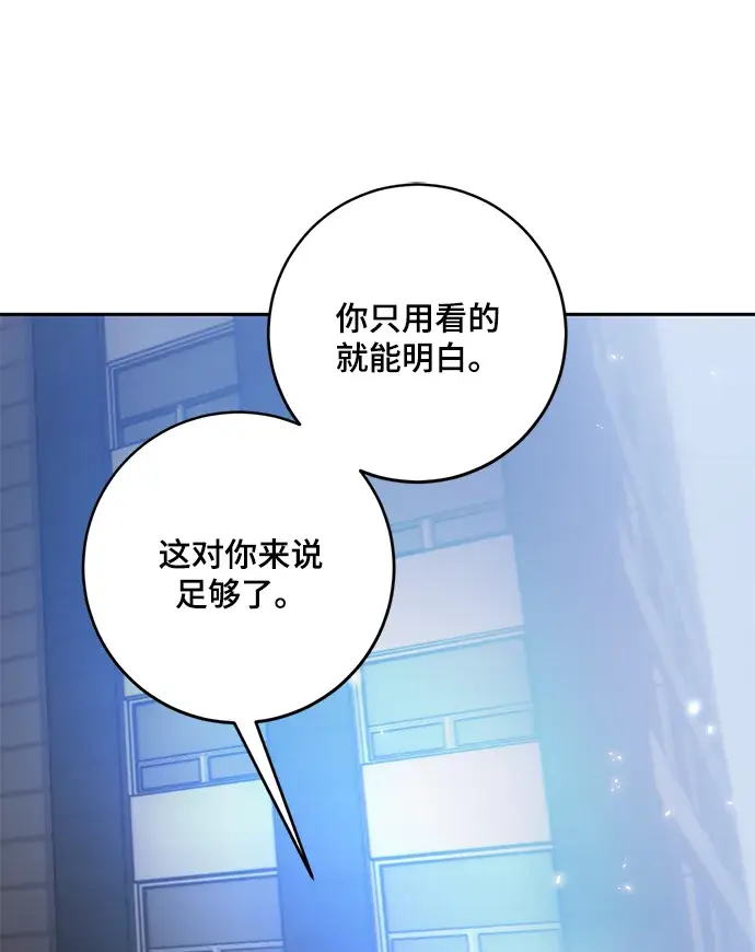 漫画《重生最强玩家》[第103话] 正面突破（1）第12张图