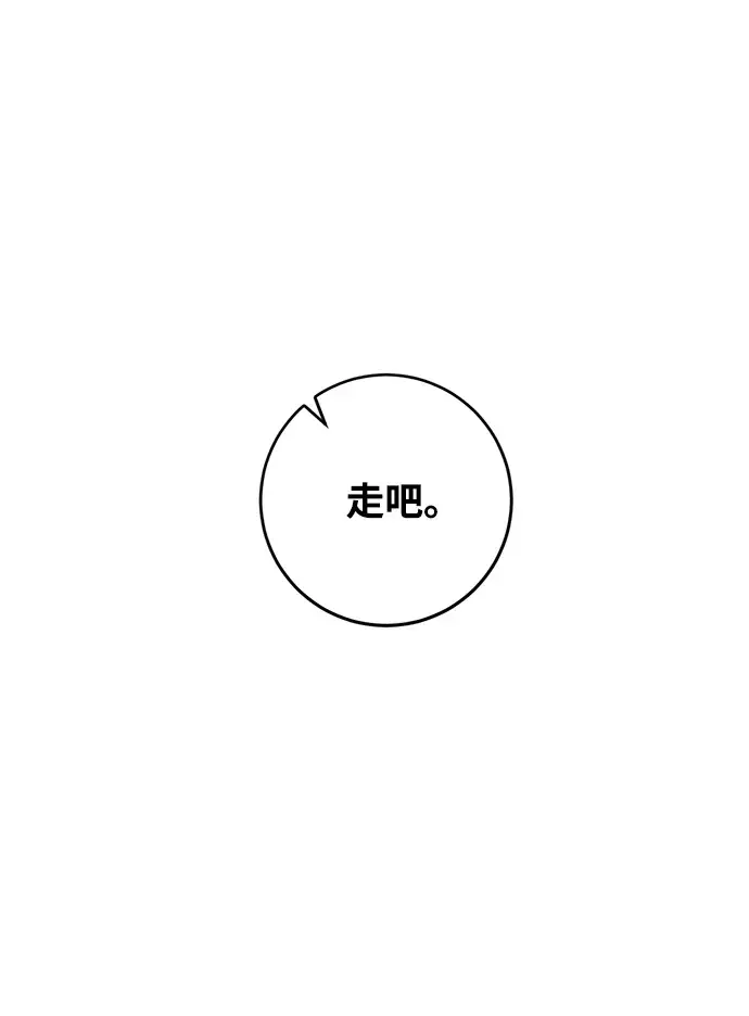 漫画《重生最强玩家》[第103话] 正面突破（1）第14张图