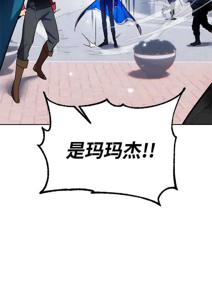 漫画《重生最强玩家》[第103话] 正面突破（1）第18张图