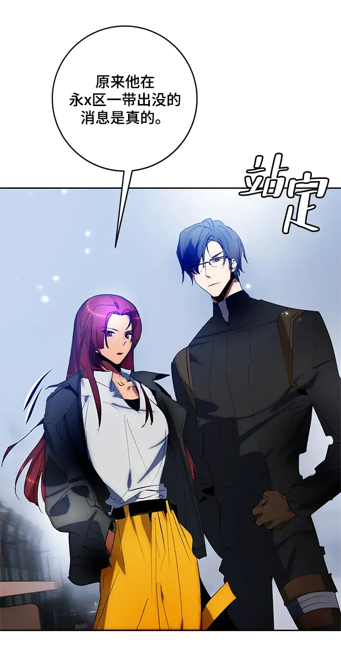 漫画《重生最强玩家》[第103话] 正面突破（1）第19张图