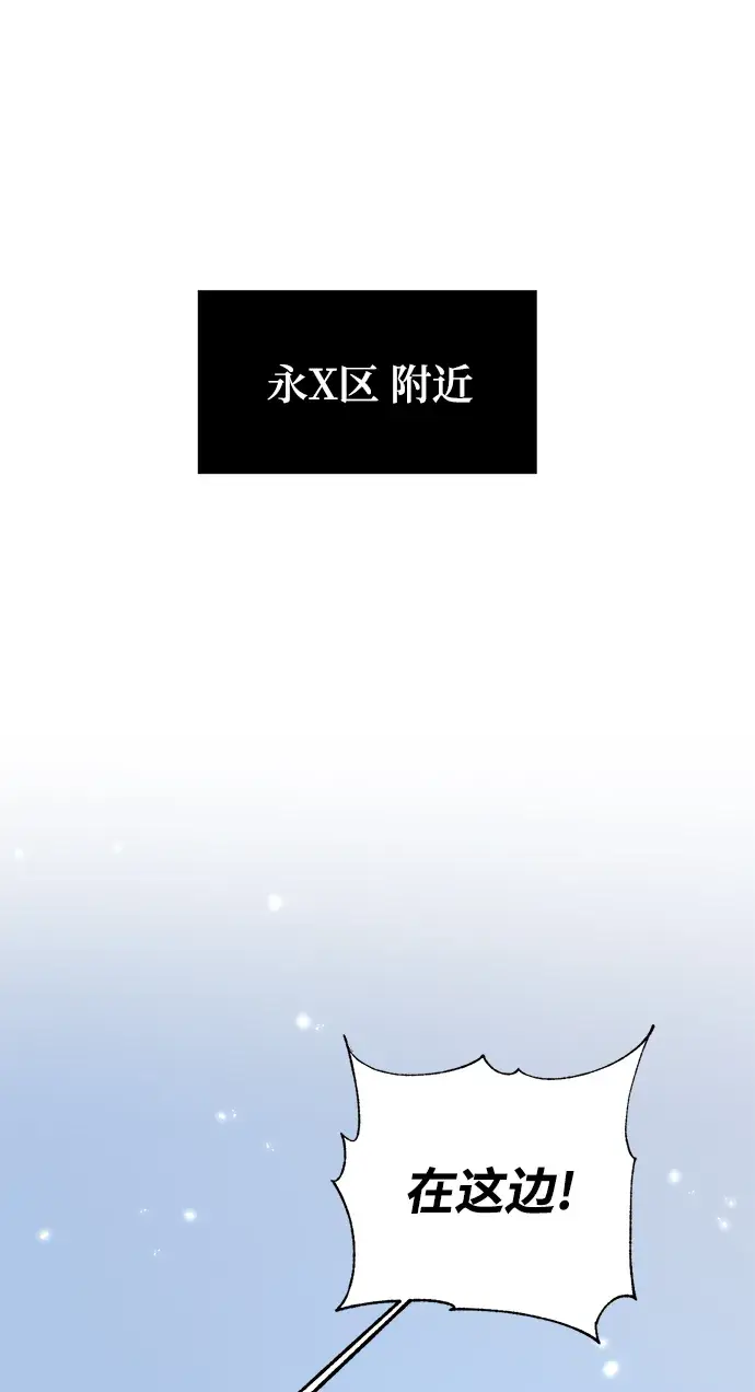 漫画《重生最强玩家》[第103话] 正面突破（1）第2张图