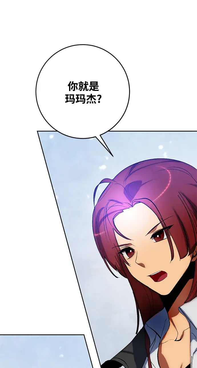 漫画《重生最强玩家》[第103话] 正面突破（1）第20张图