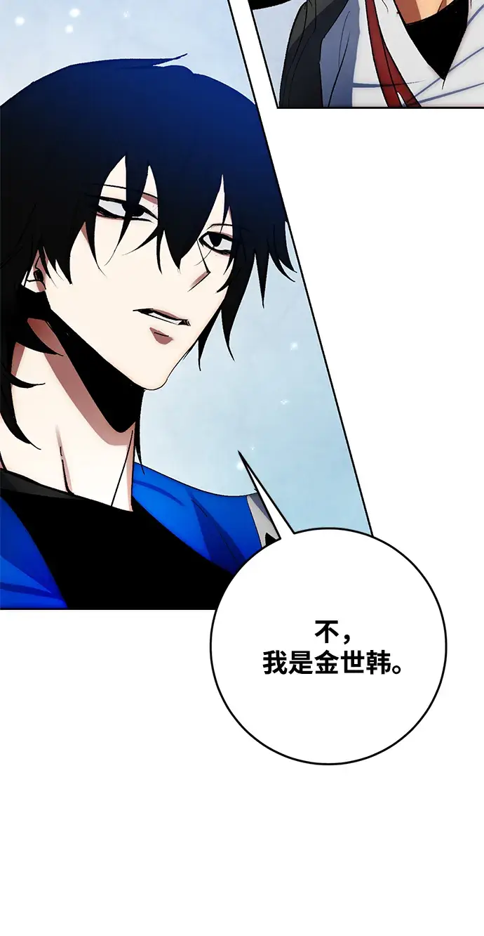 漫画《重生最强玩家》[第103话] 正面突破（1）第21张图