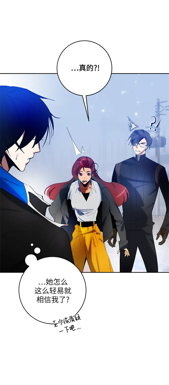漫画《重生最强玩家》[第103话] 正面突破（1）第22张图