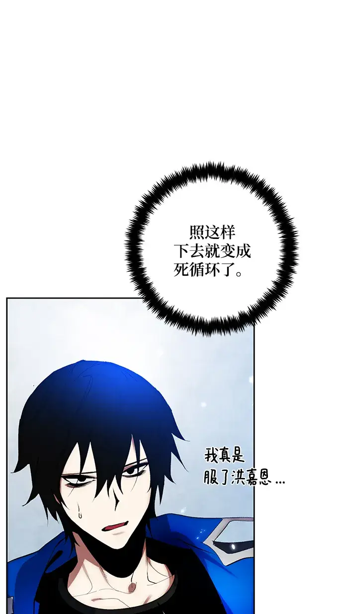 漫画《重生最强玩家》[第103话] 正面突破（1）第26张图