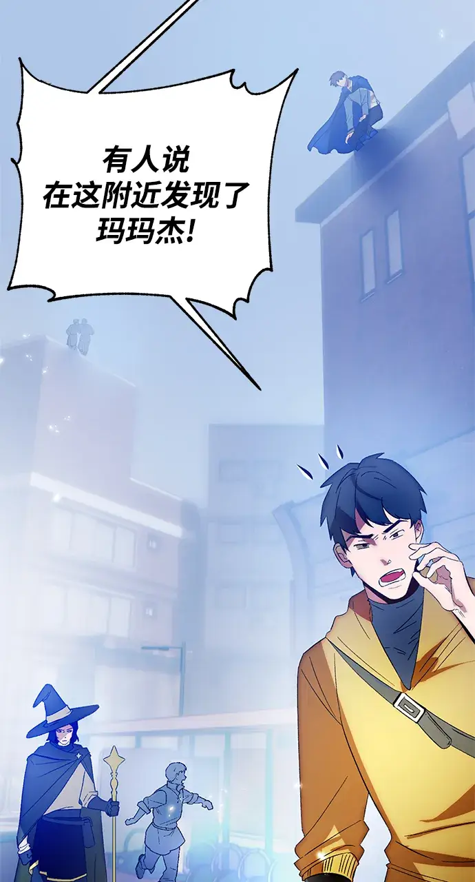 漫画《重生最强玩家》[第103话] 正面突破（1）第3张图