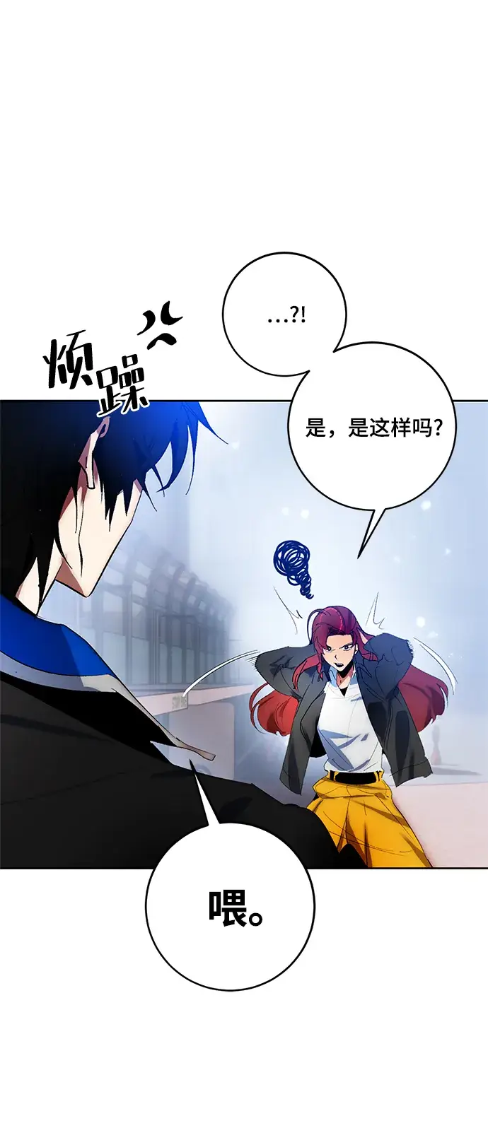 漫画《重生最强玩家》[第103话] 正面突破（1）第30张图