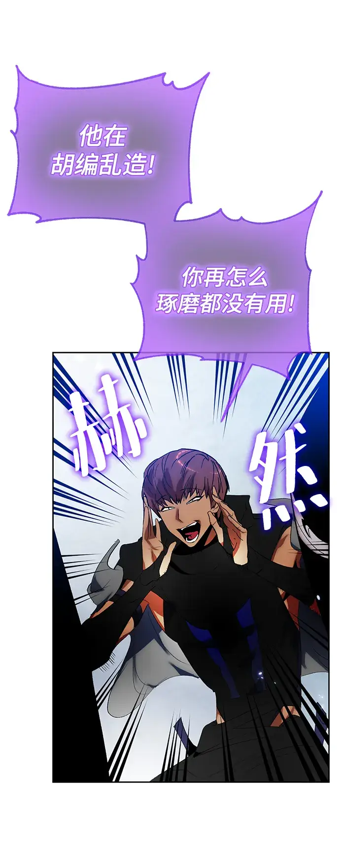漫画《重生最强玩家》[第103话] 正面突破（1）第31张图