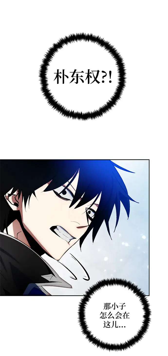 漫画《重生最强玩家》[第103话] 正面突破（1）第32张图