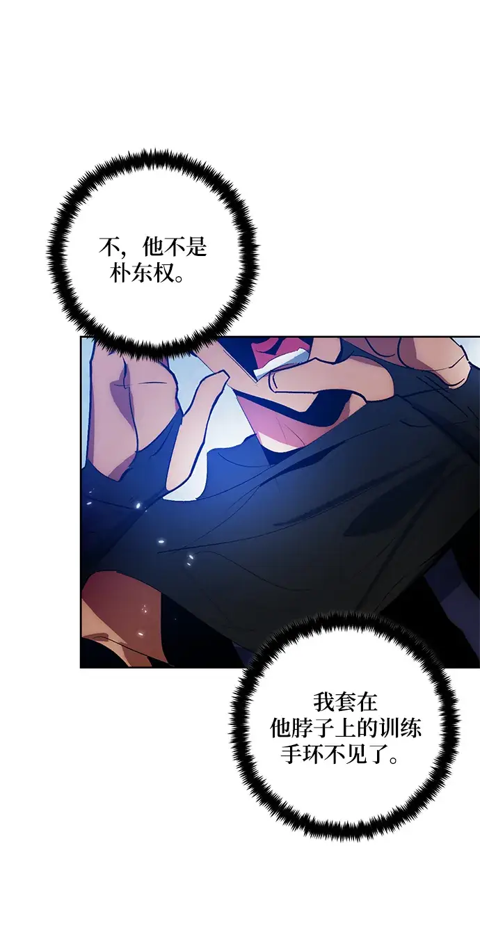 漫画《重生最强玩家》[第103话] 正面突破（1）第33张图