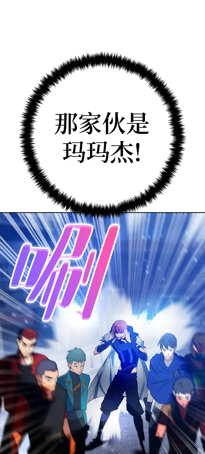 漫画《重生最强玩家》[第103话] 正面突破（1）第34张图