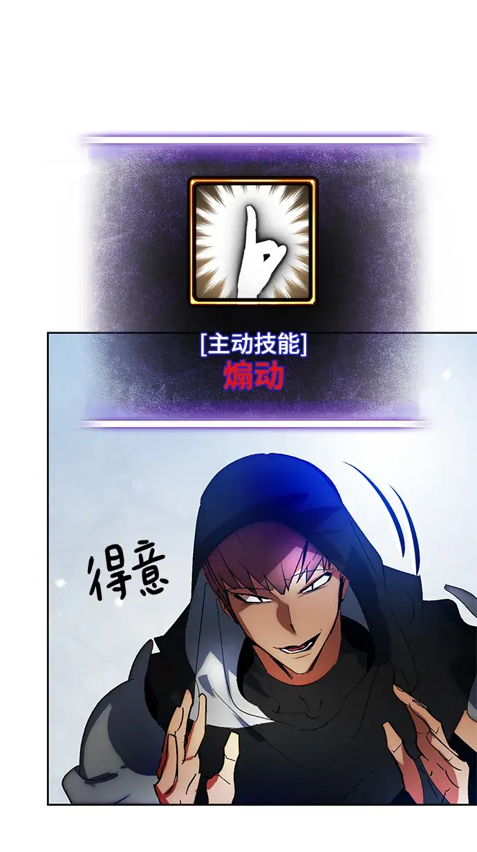 漫画《重生最强玩家》[第103话] 正面突破（1）第36张图