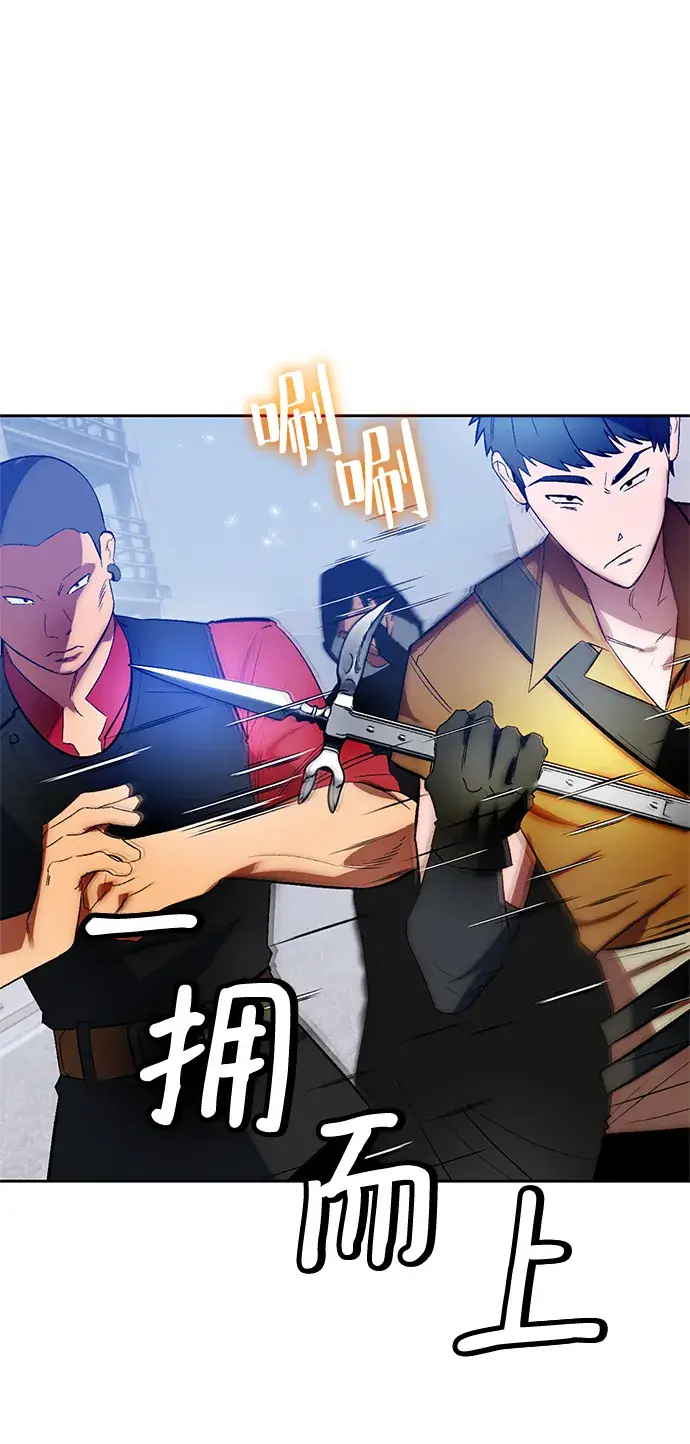 漫画《重生最强玩家》[第103话] 正面突破（1）第37张图