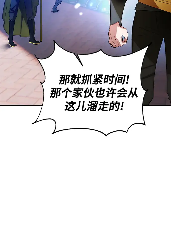 漫画《重生最强玩家》[第103话] 正面突破（1）第4张图