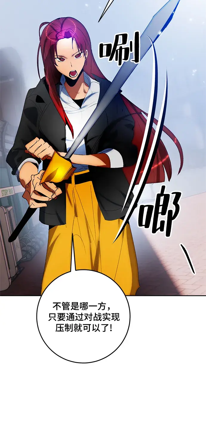 漫画《重生最强玩家》[第103话] 正面突破（1）第40张图