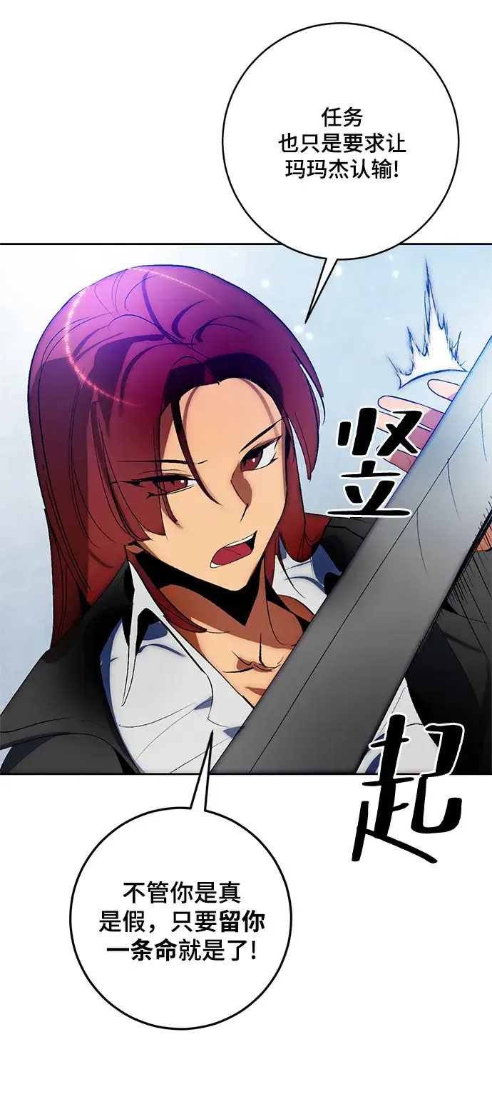 漫画《重生最强玩家》[第103话] 正面突破（1）第41张图