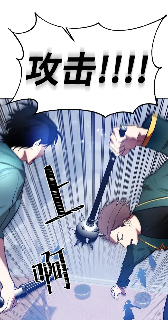 漫画《重生最强玩家》[第103话] 正面突破（1）第43张图