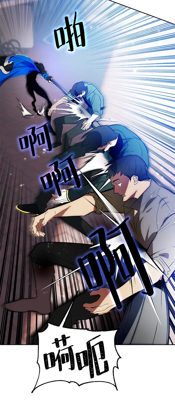 漫画《重生最强玩家》[第103话] 正面突破（1）第47张图