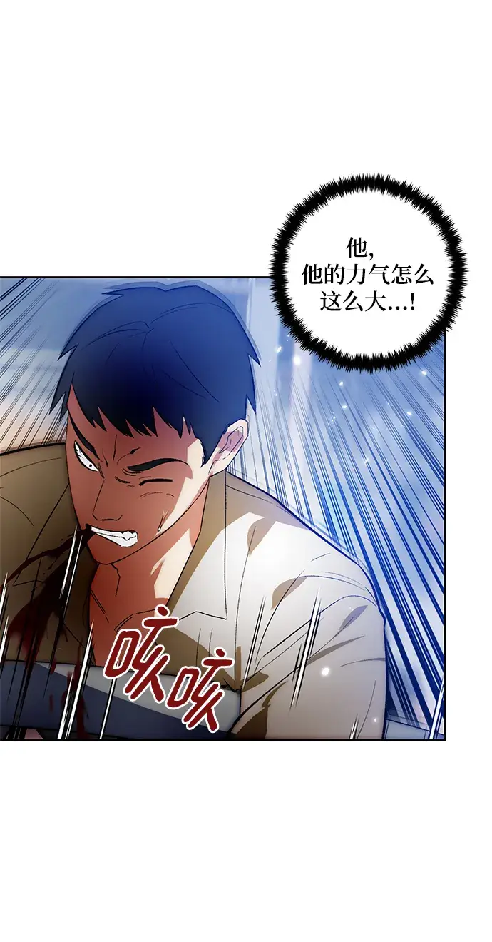 漫画《重生最强玩家》[第103话] 正面突破（1）第48张图