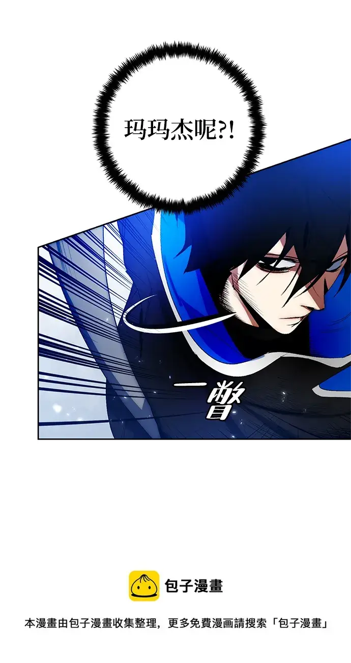漫画《重生最强玩家》[第103话] 正面突破（1）第50张图
