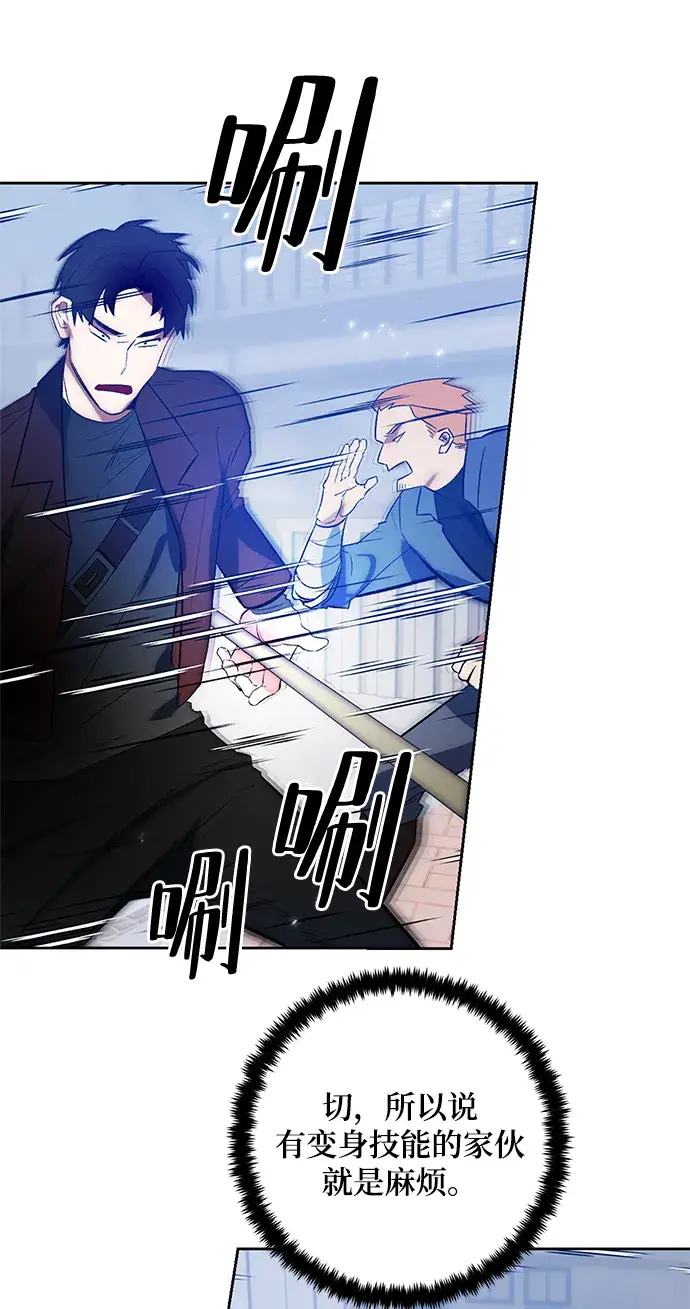 漫画《重生最强玩家》[第103话] 正面突破（1）第51张图
