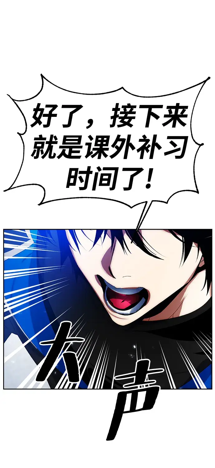 漫画《重生最强玩家》[第103话] 正面突破（1）第54张图