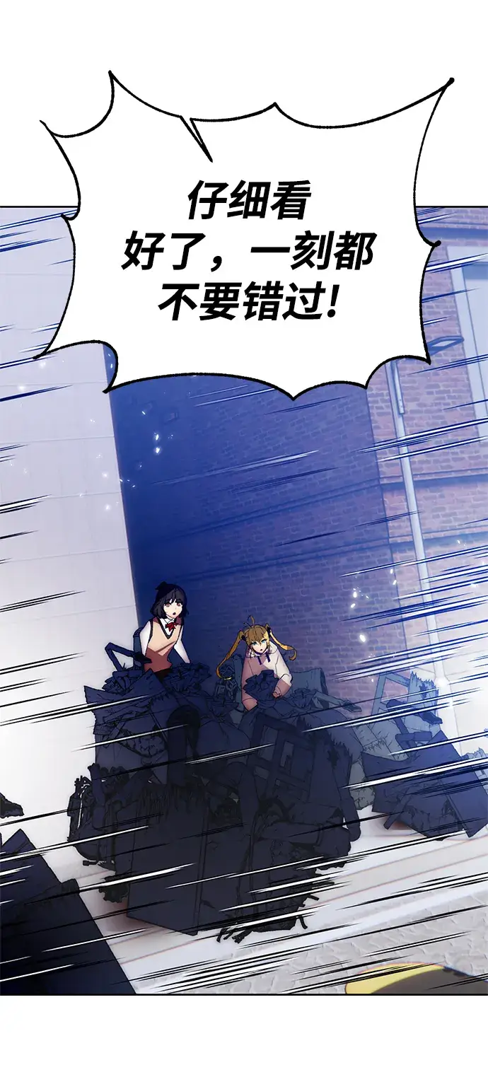 漫画《重生最强玩家》[第103话] 正面突破（1）第55张图
