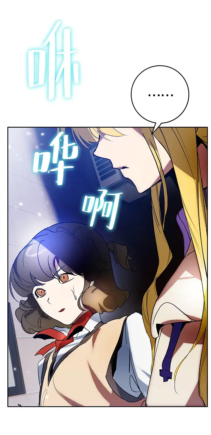 漫画《重生最强玩家》[第103话] 正面突破（1）第56张图