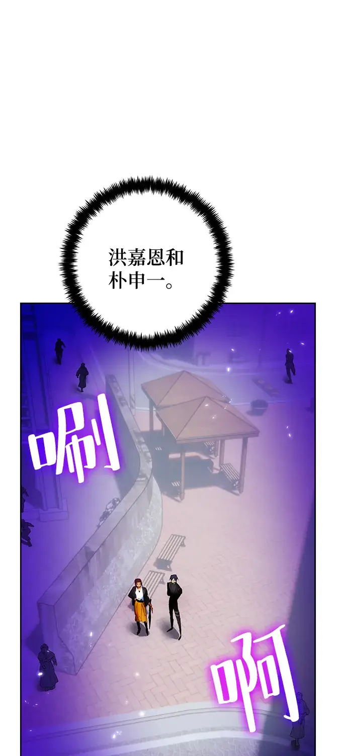 漫画《重生最强玩家》[第103话] 正面突破（1）第6张图