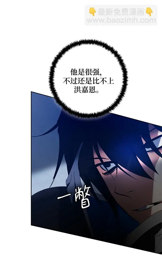 漫画《重生最强玩家》[第103话] 正面突破（1）第61张图