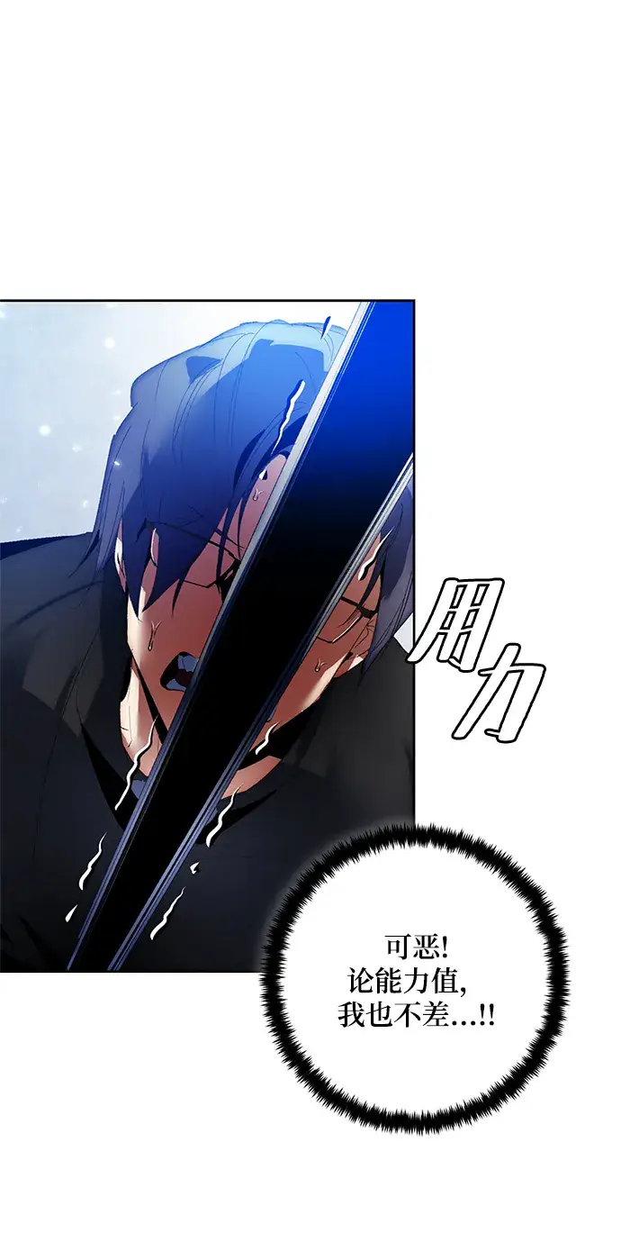 漫画《重生最强玩家》[第103话] 正面突破（1）第65张图
