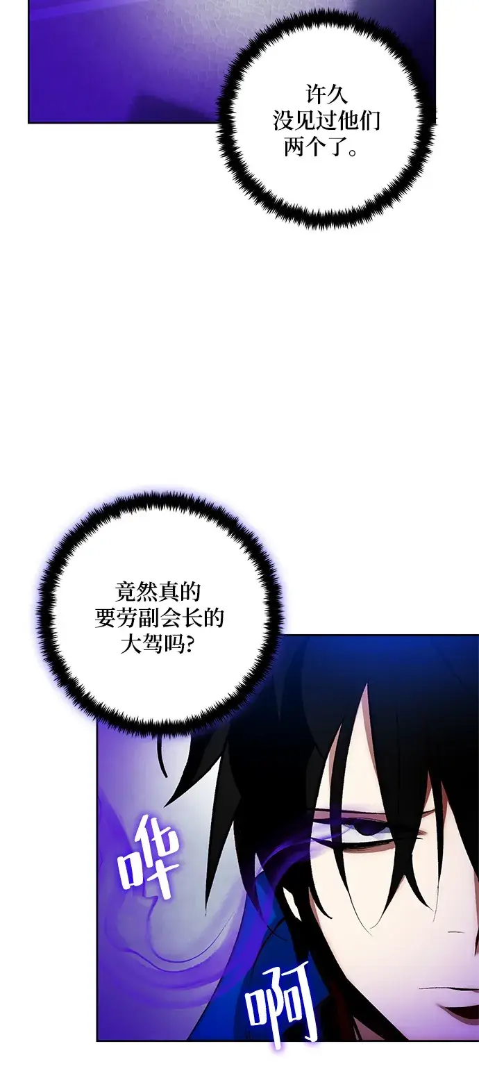 漫画《重生最强玩家》[第103话] 正面突破（1）第7张图