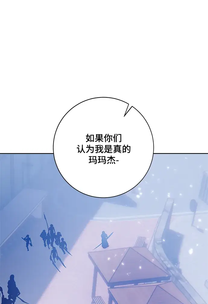 漫画《重生最强玩家》[第103话] 正面突破（1）第73张图