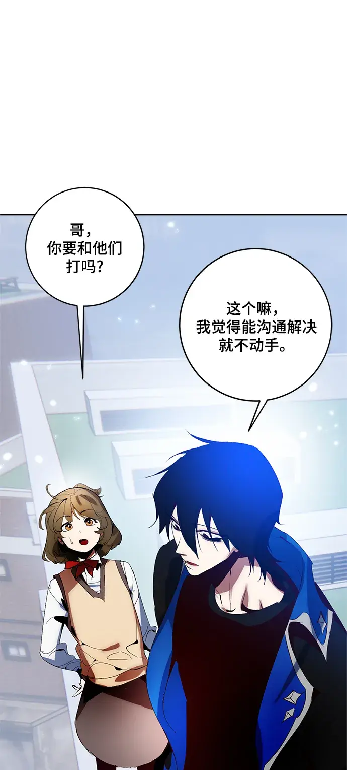 漫画《重生最强玩家》[第103话] 正面突破（1）第8张图