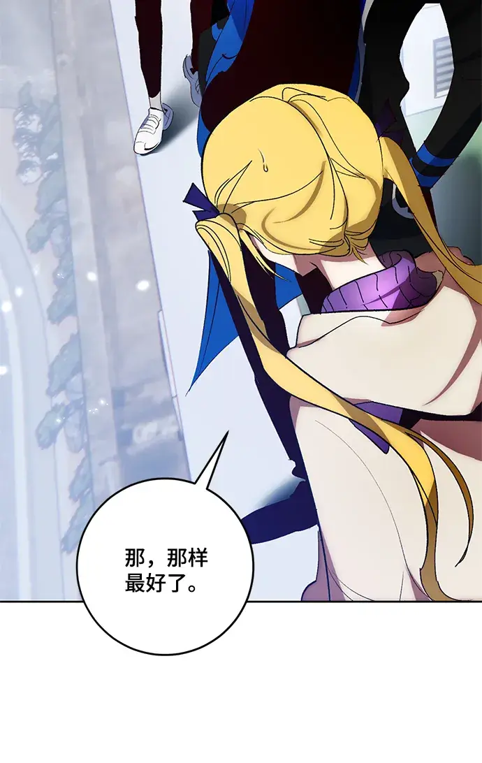 漫画《重生最强玩家》[第103话] 正面突破（1）第9张图
