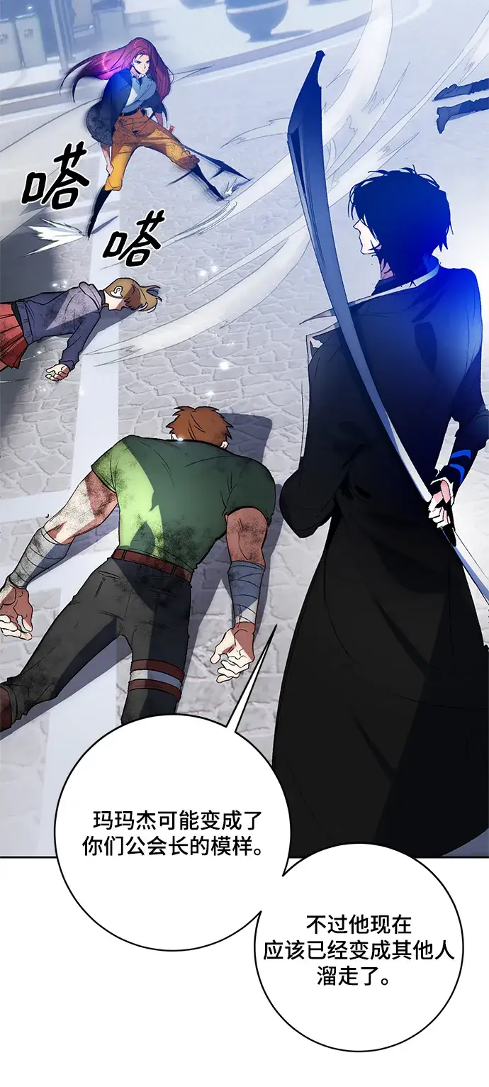 漫画《重生最强玩家》[第104话] 正面突破（2）第10张图