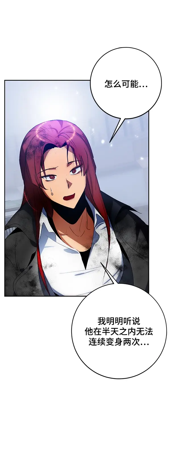 漫画《重生最强玩家》[第104话] 正面突破（2）第11张图